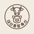 시대축산정육점