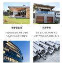 경남건축설비인테리어