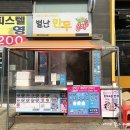 별난만두카페 이미지