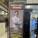 상무PC방 | 광주상무지구 미슐랭쉐프가 라면끓여주는피시방 커플룸과 개인룸 구비