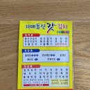 자매돌산갓김치 이미지