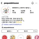 페케데하우스