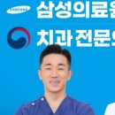 덴탈플란트 | 치과 공포증 있는 사람을 위한 무통 진료 방법