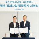 지에스칼텍스(주) 1공장 이미지