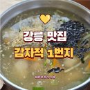 감자적1번지 이미지