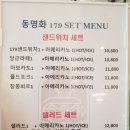 동명화179 이미지