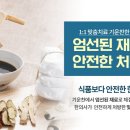 노은바로한의원 이미지
