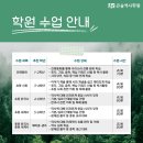 큰숲역사학원