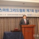 그리드코퍼레이션 이미지
