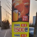 가마치통닭장학점