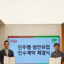 장안기업㈜ 이미지