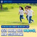 아동수당 신청하고 월 10만 원씩 받아가세요~ 이미지