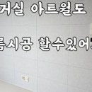 라팽인테리어필름 이미지