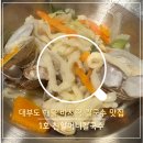 1호친할머니칼국수 이미지