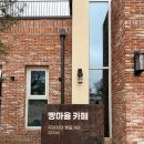 세븐일레븐 천안블루시티점 | 천안 빵집 중 가장 유명하고 맛있는 뚜쥬루 빵돌가마마을 - 빵마을카페 빵 종류 및 음료 정보 -