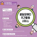 경북지적발달장애인복지협회 이미지