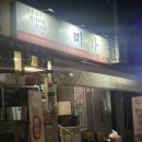 맛있는집미가 이미지