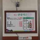 산장가든 네이버블로그