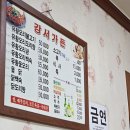 [동래 맛집] 금정마을 오리고기 강서가든