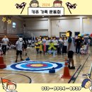 논산시국민체육센터 | [키쥬유아체육 가족운동회 행사] 논산국민체육센터 어린이집 운동회 후기