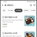 엘비스돈가스 이미지
