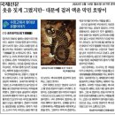 경희대학교 중앙박물관 | 케이팝 데몬 헌터스 호랑이 더피와 까치 서씨 호작도 의미
