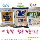 천마스낵