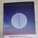 [우주를 만지다] 독서 후기