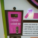 크린토피아코인워시청주