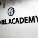 한솔다니엘학원 이미지