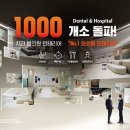 달성치과의원 이미지