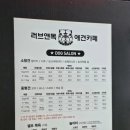 러브독애견카페 이미지
