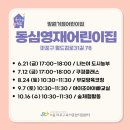 즐거운예원어린이집-1구간 | [육아쉼표] 서울시 마포구 gs예원어린이집 &lt;9월 부모자녀프로그램-포도놀이&gt; 참여후기