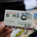 탐라가스 이미지