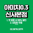 신사1-001 이미지