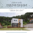 미래주택관리 이미지