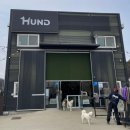 훈트(HUND) 이미지