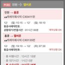 캐세이모어