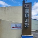 금마4길 이미지