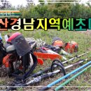 예초 이미지