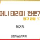 머니테라피 이미지