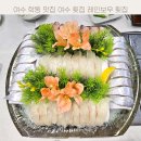 레인보우 | 여수 학동 맛집 여수 횟집 레인보우 횟집