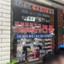 4566 | 대전여행5️⃣ 삼대천왕 [광천식당] 오징어 두루치기, 수육 소, 칼국수 유명 맛집 후기