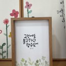[경산/하양] ‘먹향캘리그라피’ 경산 하양 원데이클래스 예쁜 글씨체 연습 후기