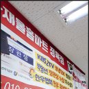 행복홈마트 이미지