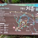 구봉산 치유숲길 입구 이미지