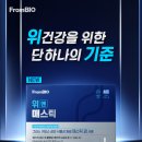 프롬이지