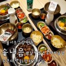 킴스클럽, 뉴코아백화점 | 반포 한식 맛집 뉴코아백화점 솥내음 강남반포고속터미널점 주차정보