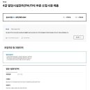 2025년 에스원 4급 빌딩시설관리(PM/FM) 부문 신입사원 채용 공고(~7/22) 이미지