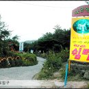 작은숲쉼터